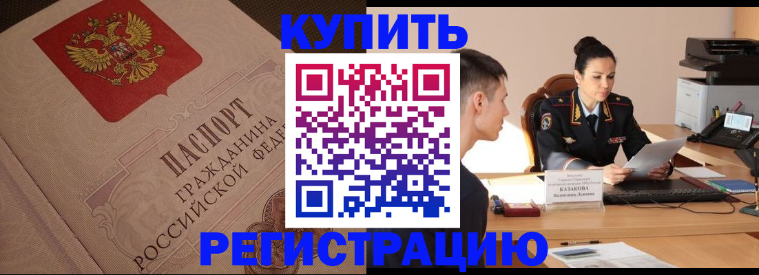 регистрация в Пермском крае