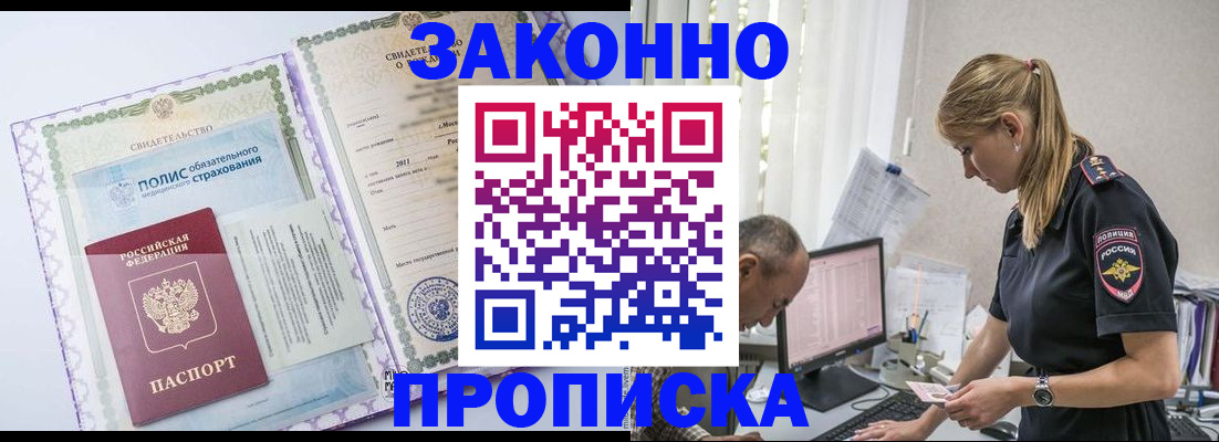 прописка поиск в Пермском крае