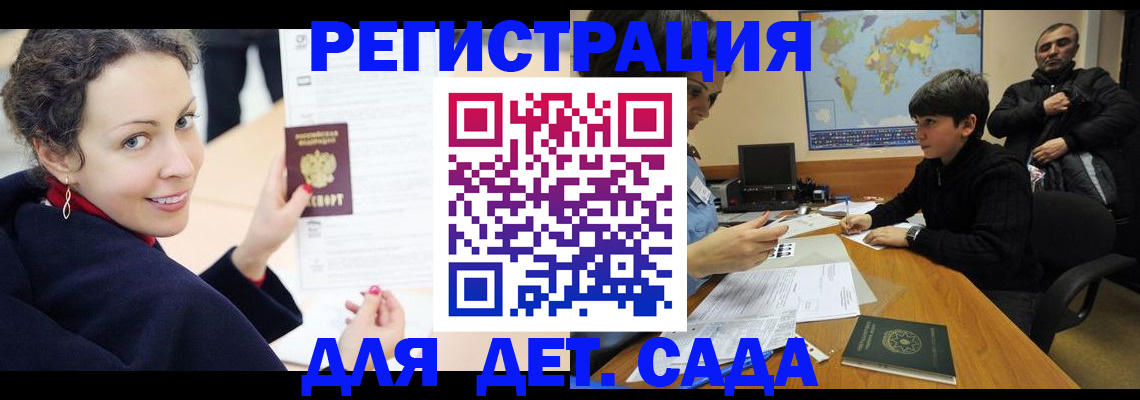 прописка штамп в Пермском крае