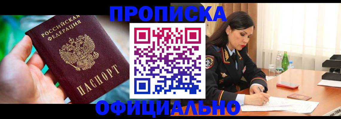 прописка паспорт в Пермском крае
