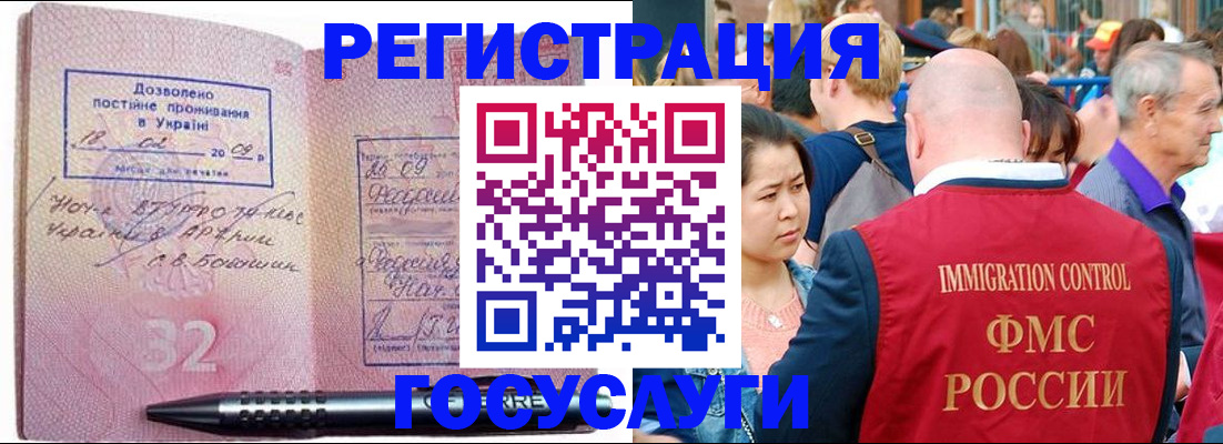 временная регистрация в Пермском крае
