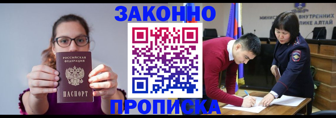 временная регистрация гарантия в Пермском крае