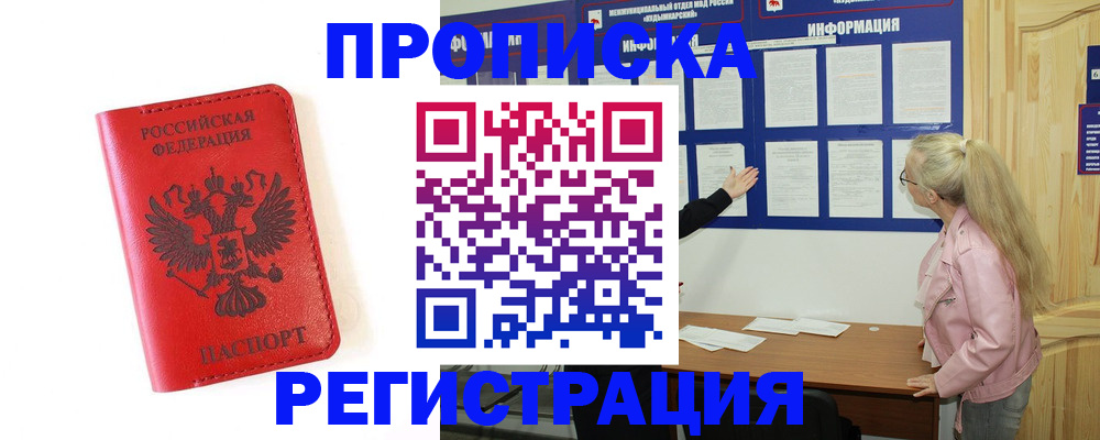 временная регистрация в Пермском крае