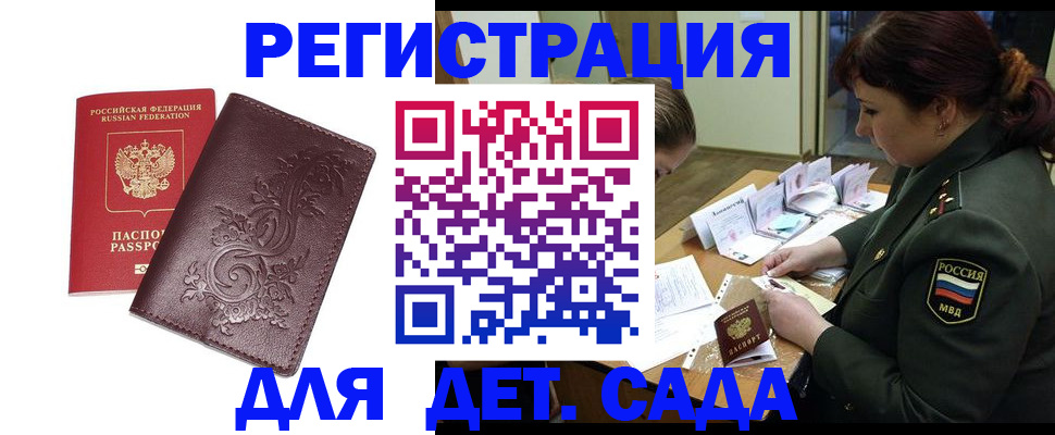 временная регистрация недорого в Пермском крае
