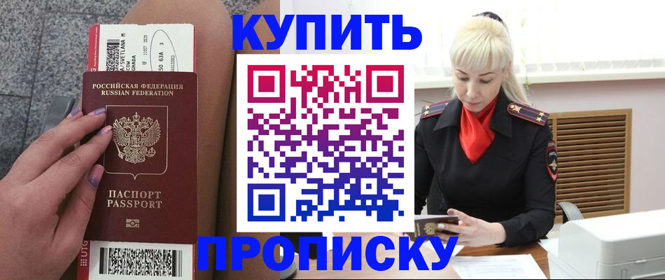 временная регистрация надежно в Пермском крае