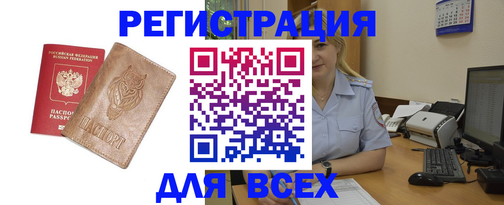 прописка для школы в Пермском крае