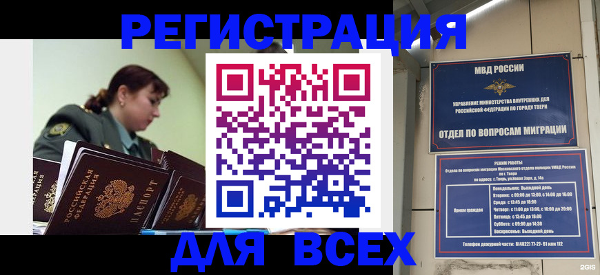 прописка для военкомата в Пермском крае