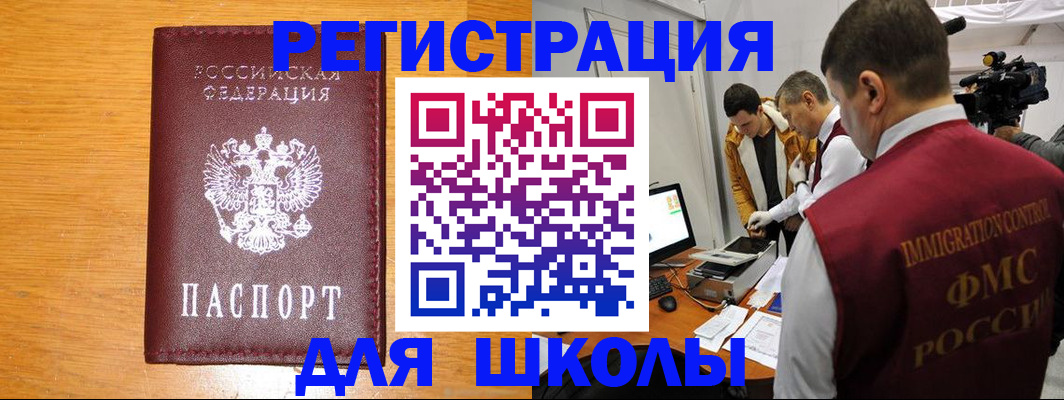 прописка в Пермском крае