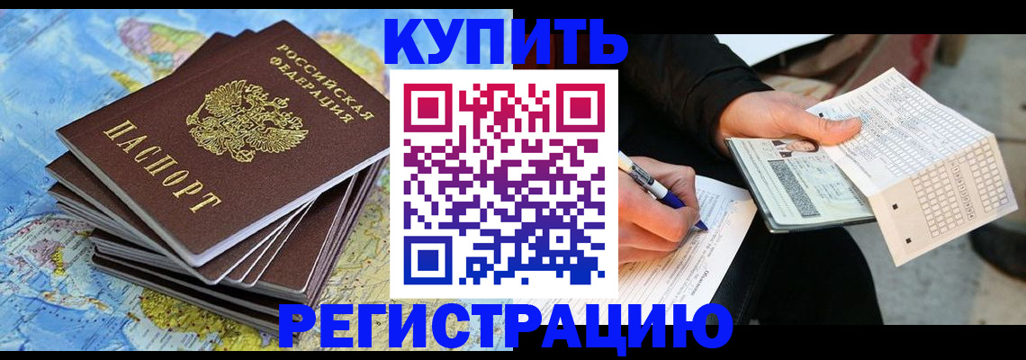 прописка для работы в Пермском крае