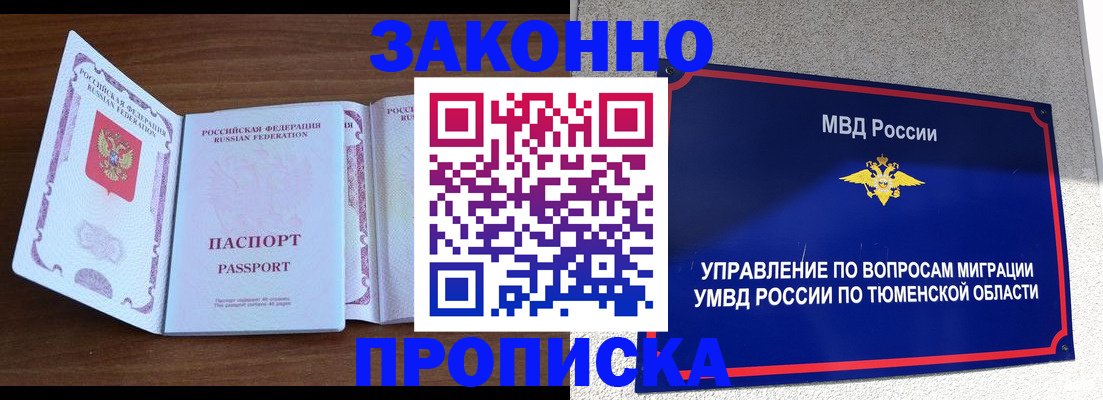 временная регистрация законно в Пермском крае