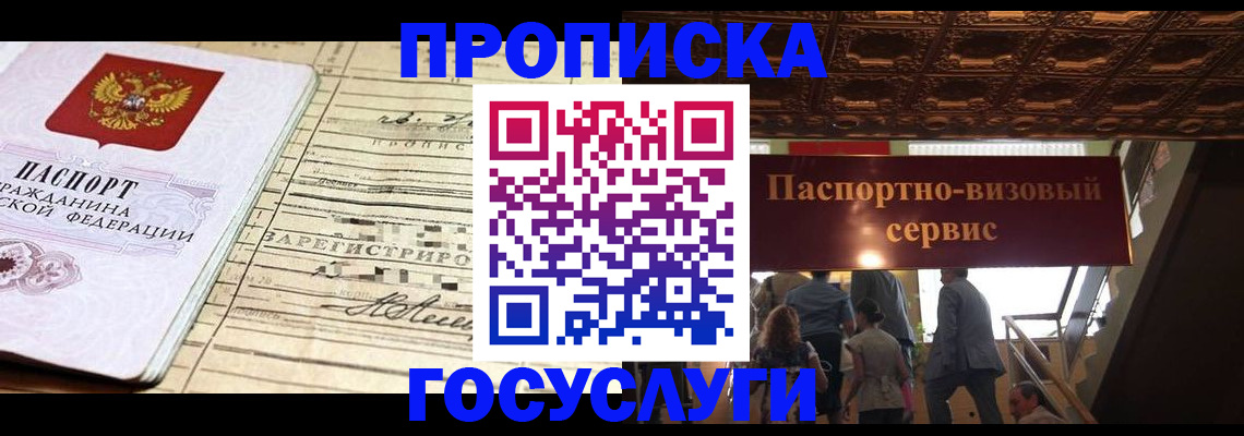 где прописаться в Пермском крае
