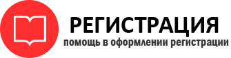 прописка в Пермском крае id8255
